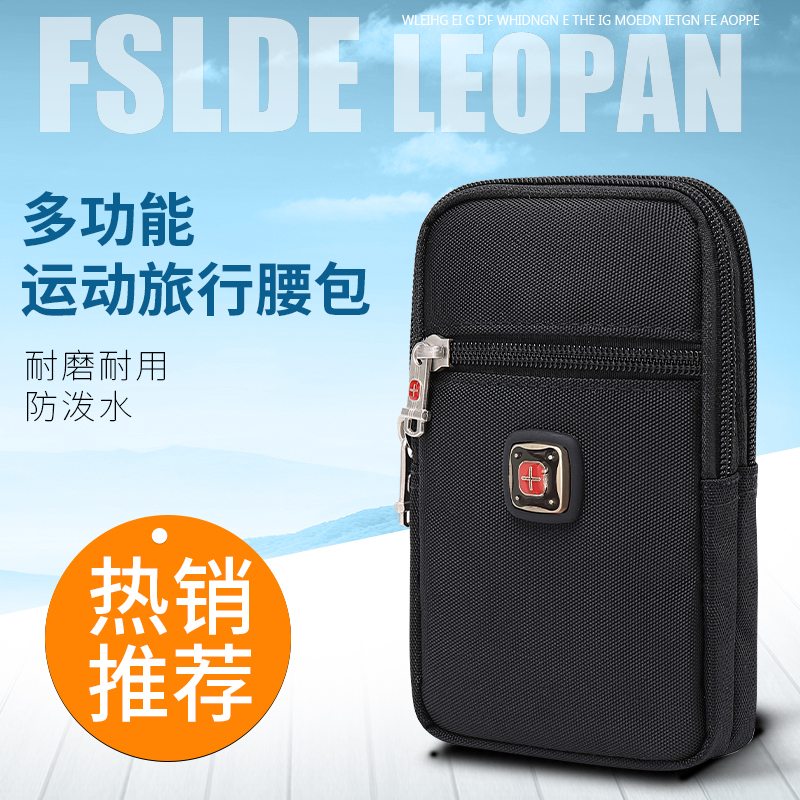 瑞士军刀穿皮带腰包竖款可放6 6.5 7.2寸大屏手机包套男工地干活