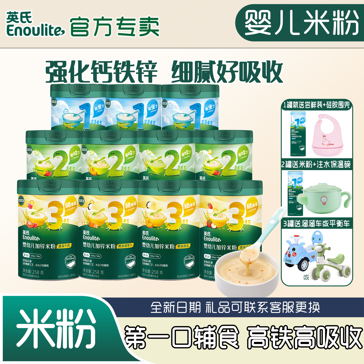英氏米粉1段2段3段婴幼儿罐装宝宝辅食原味营养米糊高铁钙锌6个月