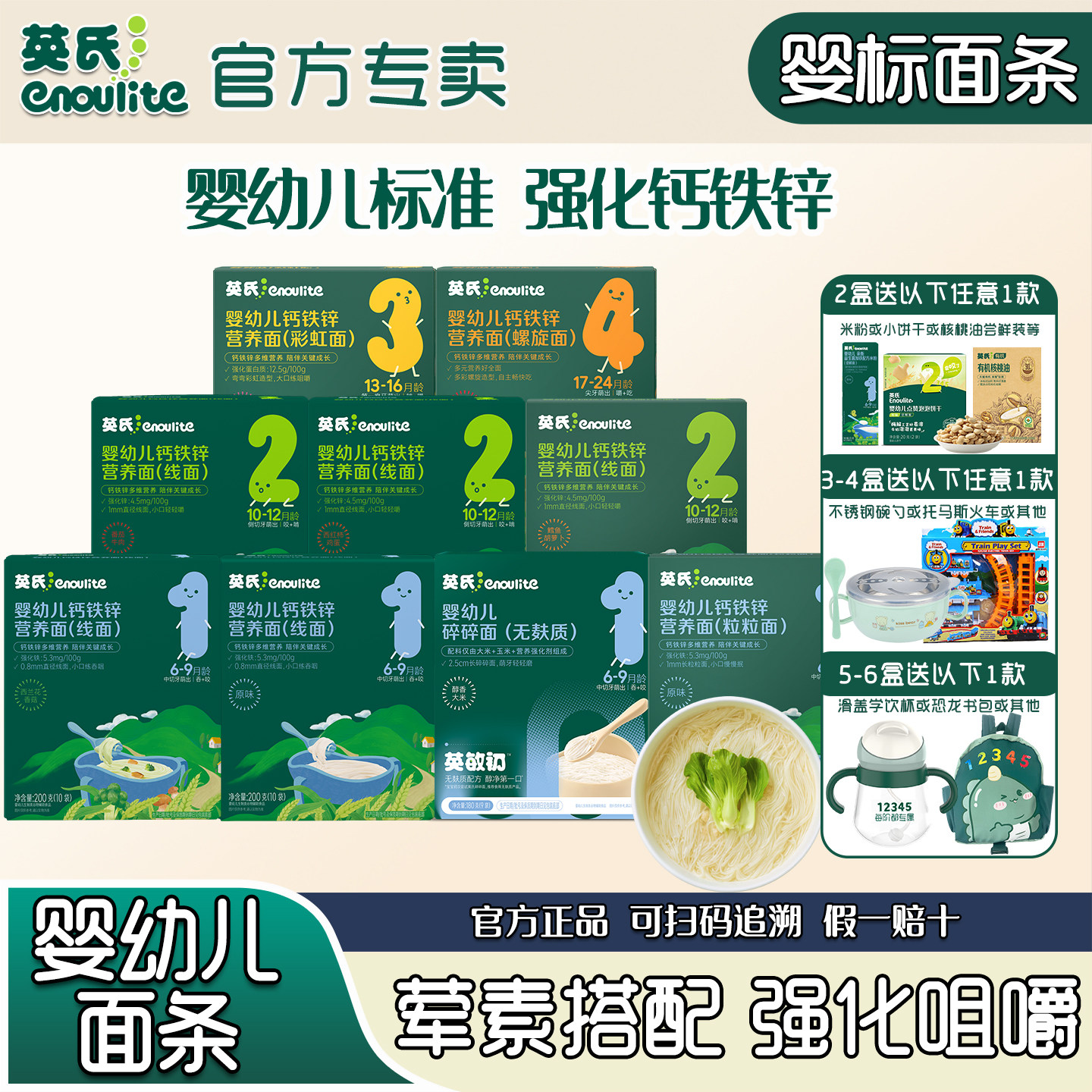 英氏婴幼儿面条粒粒面/碎碎面婴儿原味短面 6-36月营养面宝宝辅食