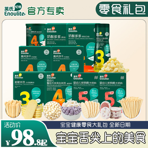 英氏米饼 婴幼儿小鱼泡芙健康零食磨牙饼干溶溶豆 儿童零食大礼包