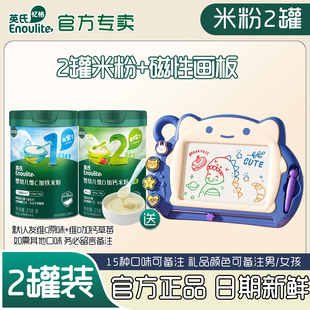 英氏婴儿米粉2罐6个月婴幼儿高铁营养米糊1段3段原味1岁宝宝辅食