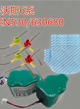 Deebot科沃斯扫地机器人配件叮叮CEN530/630680边刷电池800810830