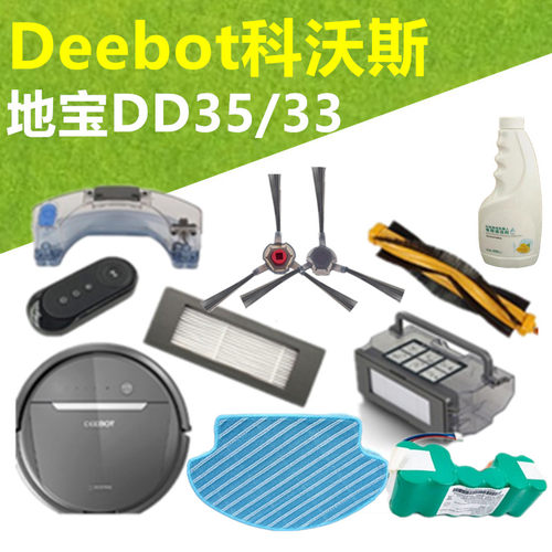 科沃斯DD35配件抹布边刷滚刷滤网