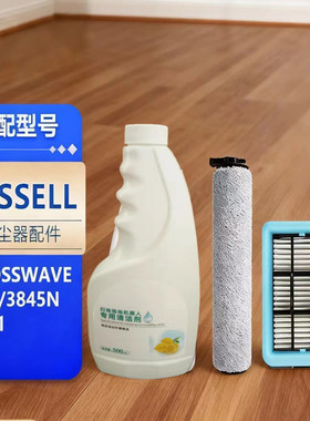 适配Bissell必胜洗地机配件CrossWaveHF23845N3831滚刷滤网清洁剂