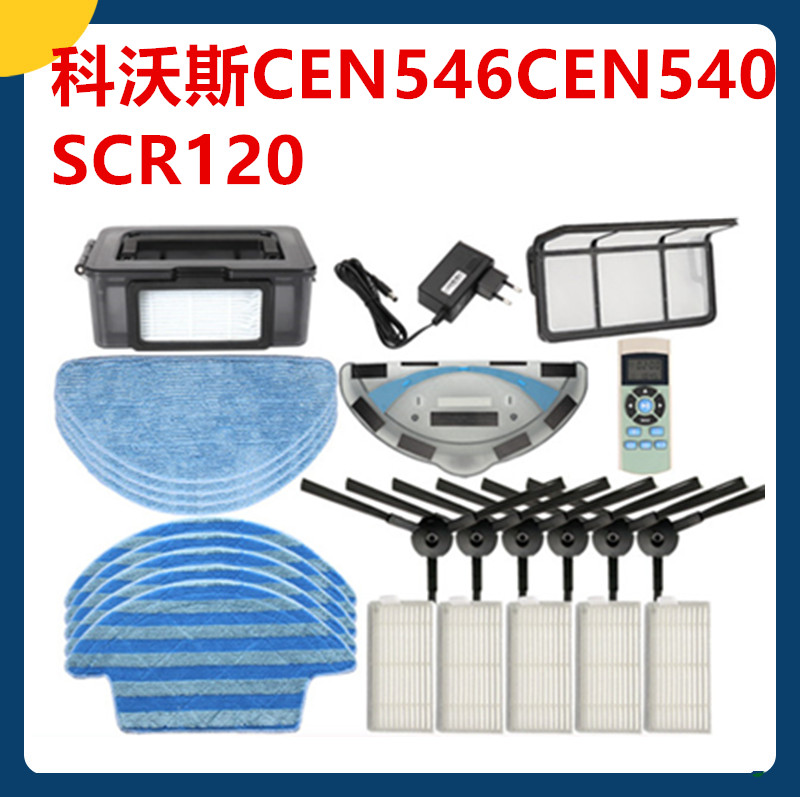 科沃斯CEN540配件边刷子滤网电池