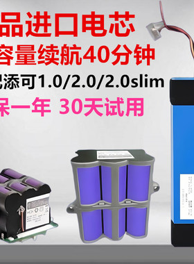 添可洗地机配件1二代2.0LCD/fw100100电池tineco芙万2slim3.0更换