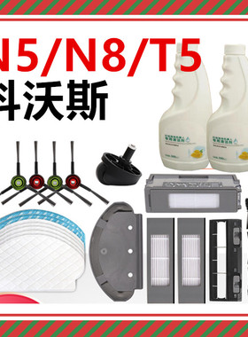 Deebot科沃斯扫地机配件N5N8T5DX55DJ65一次性拖抹布边刷滚刷滤网