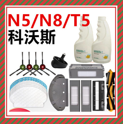 Deebot科沃斯扫地机配件N5N8T5DX55DJ65一次性拖抹布边刷滚刷滤网