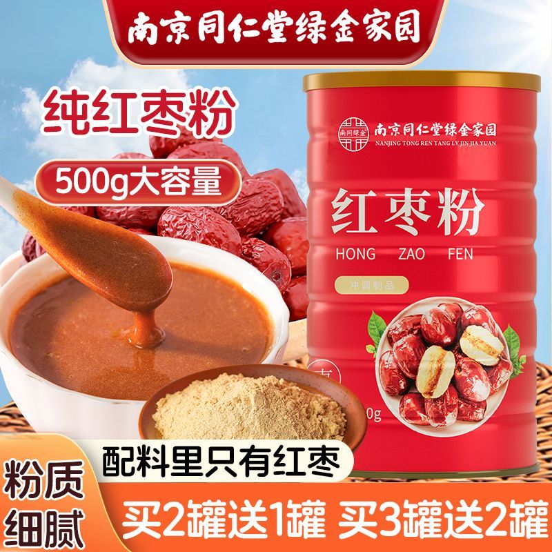 红枣粉纯大枣茶现磨蒸馒