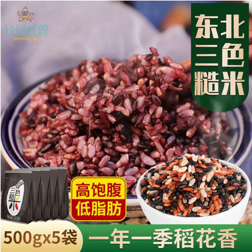 低脂食吃不胖五色糙米饭