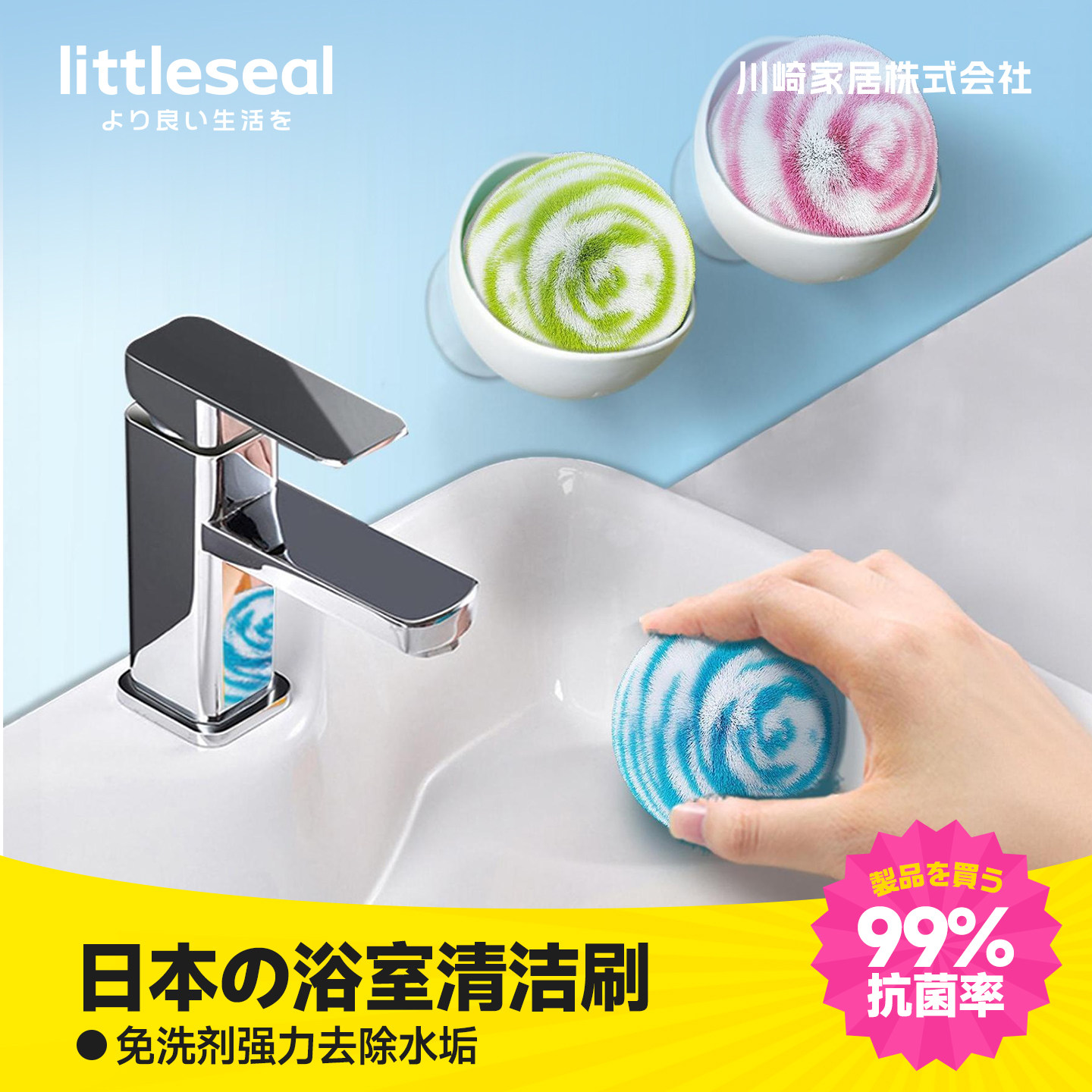 Littleseal日本浴室魔力清洁球水池刷台面洗脸池卫生间洗手盆神器