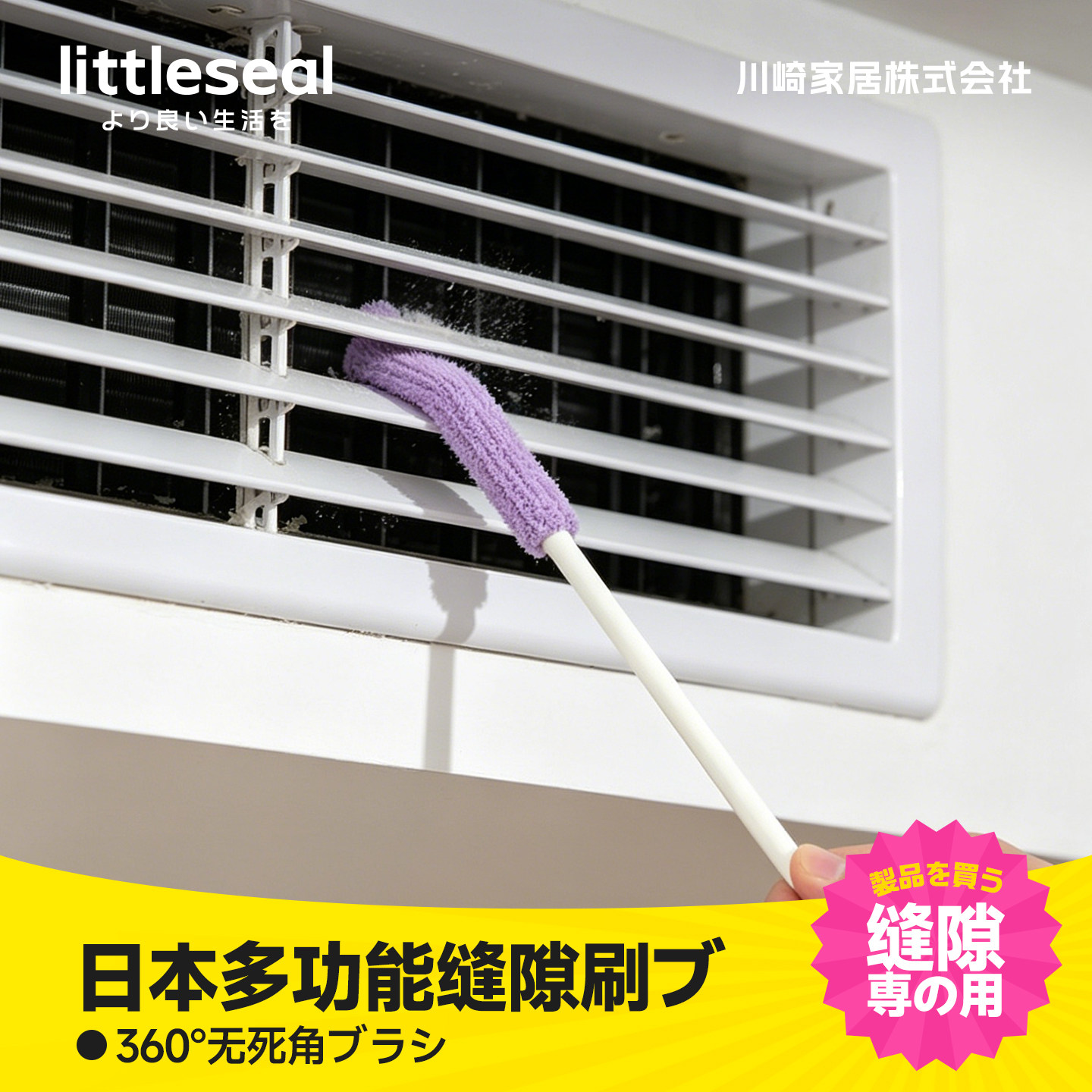 日本静电吸附缝隙清洁刷除尘掸空调出风口工具多功能扫清洁棒