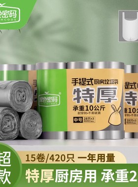 绿色密码垃圾袋家用加厚手提式中号背心式大号厨房厨余清洁塑料袋