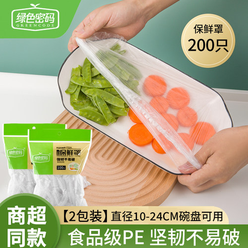 食品级材质 加厚不易破