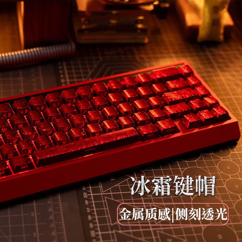 侧刻冰霜键盘帽玄晶冰花原厂高度金属质感客制化冰晶wooting60he
