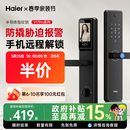 海尔家用入户智能门锁指纹锁十大品牌防盗门密码 锁电子感应锁T16