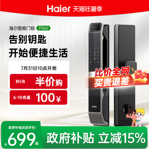 半导体指纹解锁|临时密码|9种解锁方式
