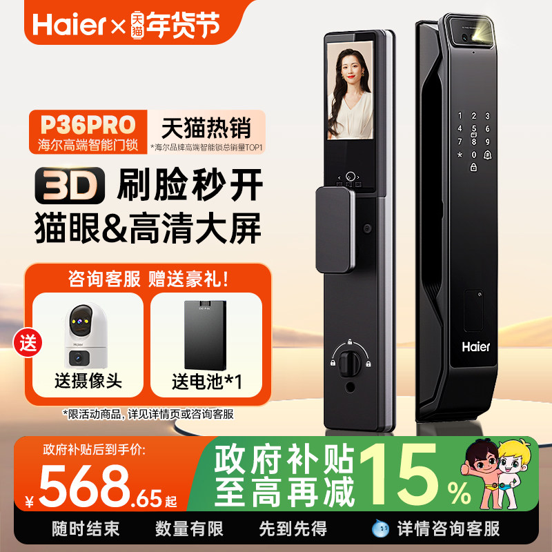 ���ڲ��������� �������� 3D����ʶ�� ���ӷ��� ���������� ָ���� ����ȫ�Զ� 568.65Ԫ(������)