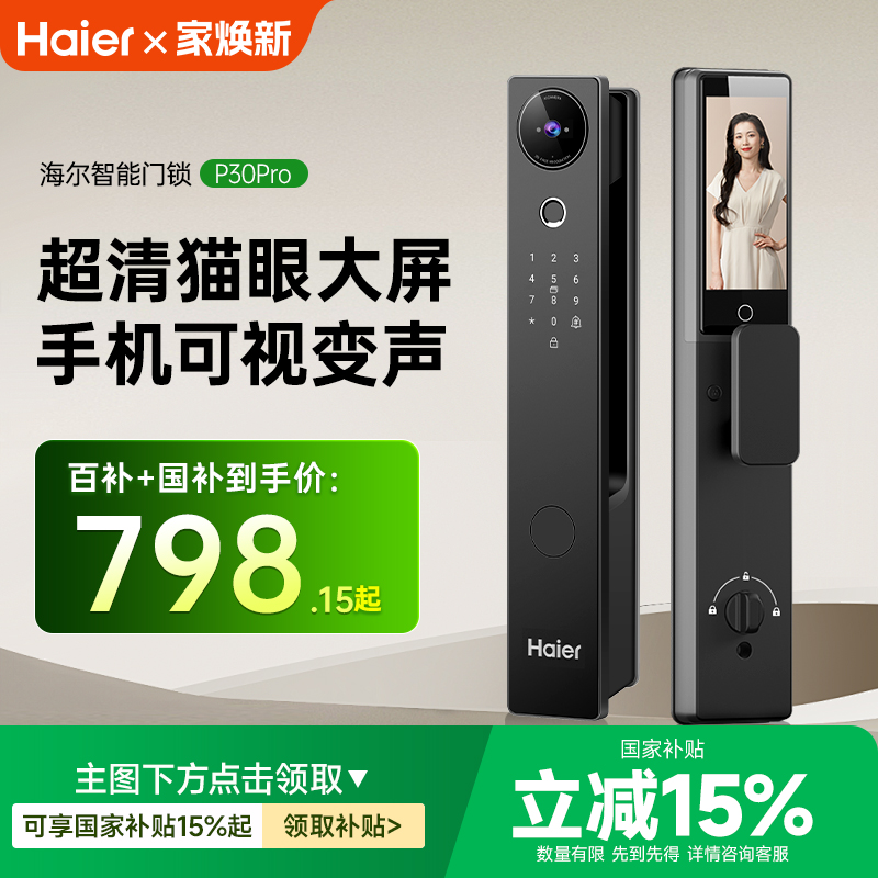 猫眼大屏/超长续航/手机可视变声