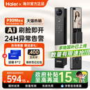 锁官方 海尔全自动智能门锁人脸识别家用指纹锁电子锁猫眼监控密码