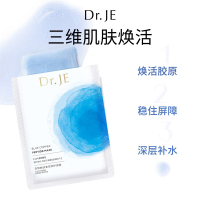 【直播间】Dr.JE蓝铜胜肽奢宠御护面膜修护紧致补水保湿1盒