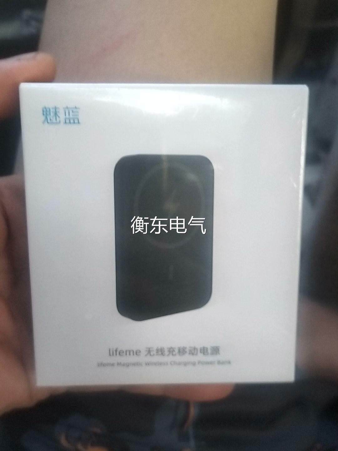 询价全新魅族 魅蓝充电宝 磁吸 5000毫安 有量议价议价