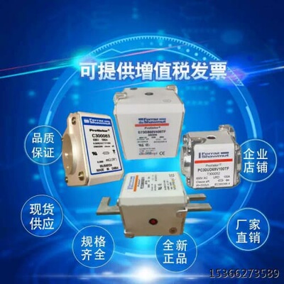 法国罗兰熔断器D70SF120V200QF C079444 D70SF120V215QF D079445
