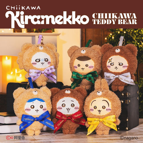 名创优品CHiiKAWA甜美泰迪熊公仔