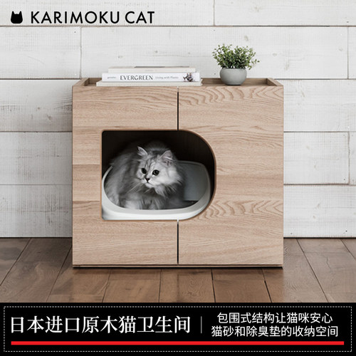 可丽木酷日本进口封闭式猫厕所