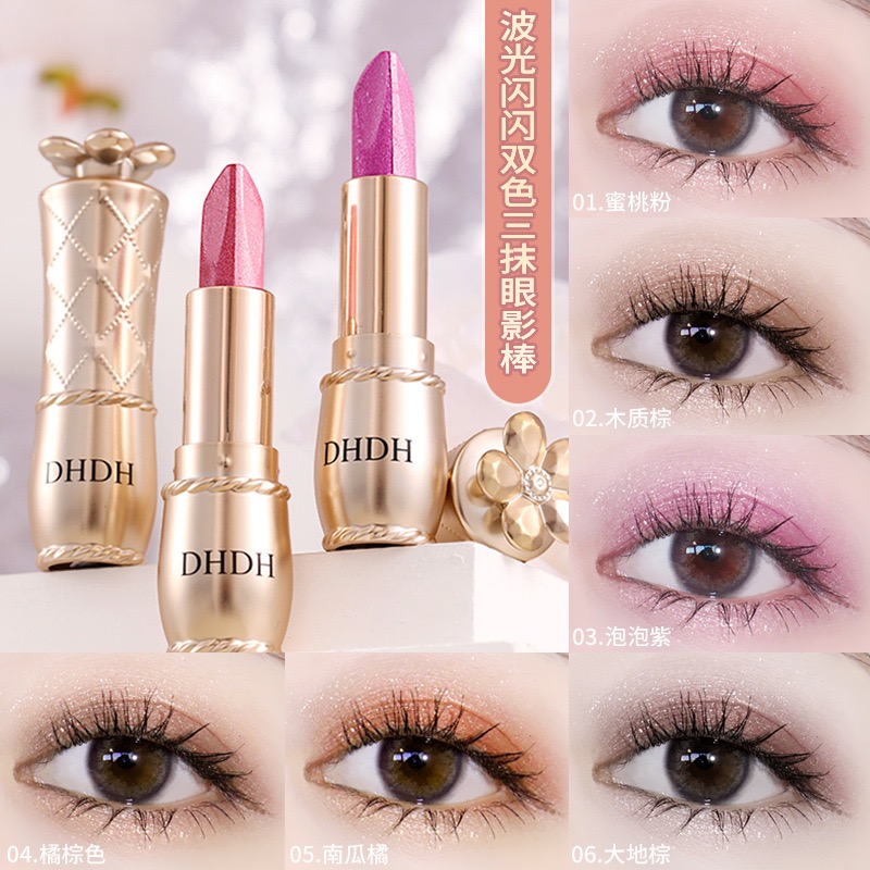DHDH波光闪闪双色三抹眼影棒卧蚕提亮懒人眼影棒不飞粉顺滑服帖女