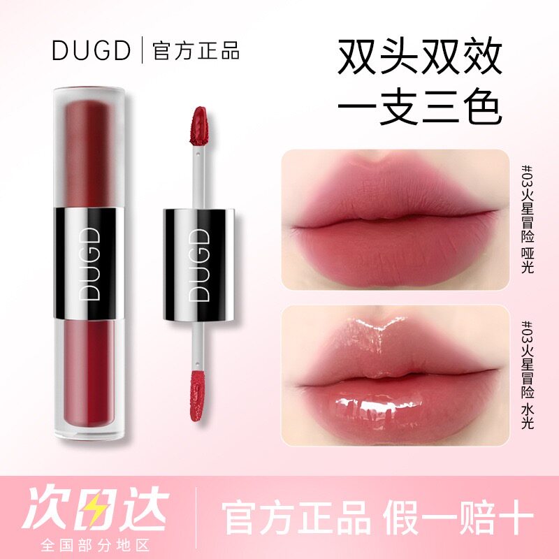 【正品】双头唇釉镜面雾面哑光双唇彩/唇蜜/唇釉/唇