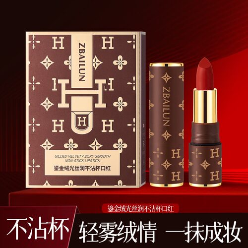 正品鎏金绒光口红不易掉色不沾杯持久易上色保湿滋润唇膏提升气色