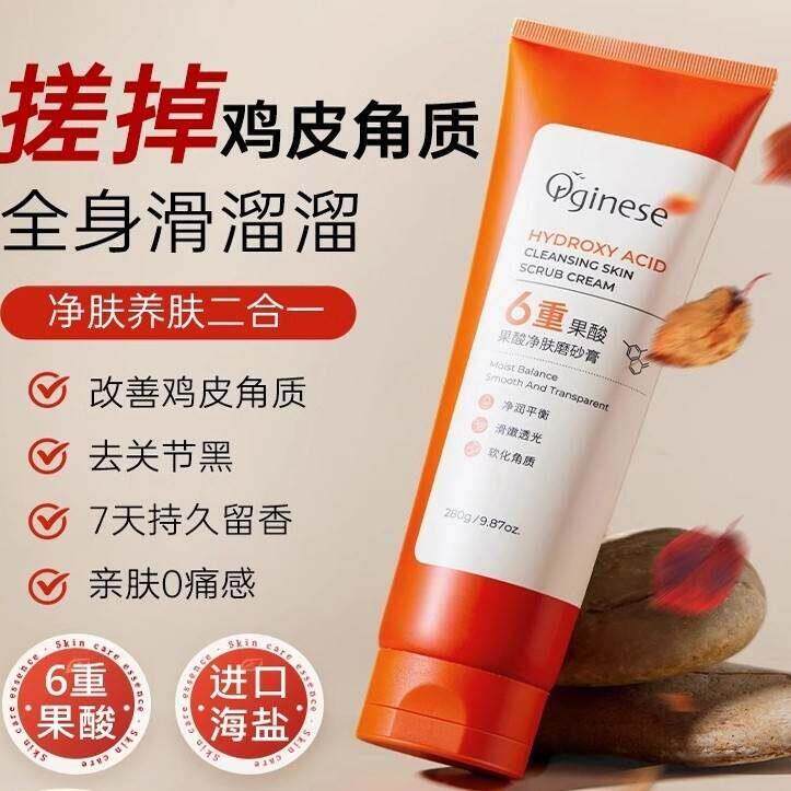 果酸磨砂膏身体身关节膝盖死皮男女非疙瘩角质.