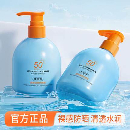 玫黛琳靓肤隔离防辐射高倍防晒霜SPF50pa+++保湿防紫外线官方正品
