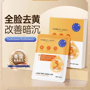 改善黄皮肤面膜去黄气米白提亮肤色护肤品补水暗沉暗黄脸黄变白