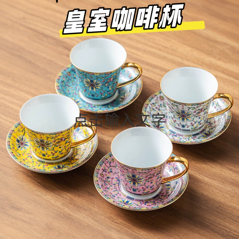 欧式珐琅彩咖啡杯奢华复古轻奢精咖啡杯
