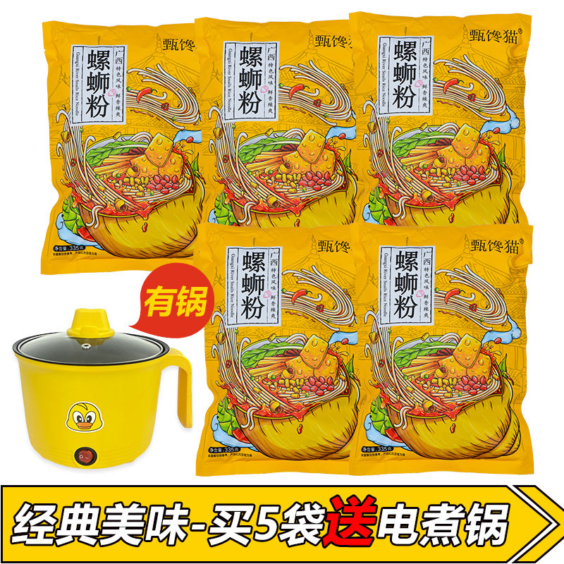 【335g大份量】原味螺蛳粉袋装