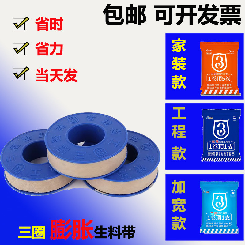 新型三圈遇水膨胀生料带工业管道密封带工程版加宽不漏水胶布替代