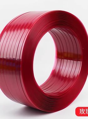 彩色ppet塑钢打包带编织条包装带藤条塑料带手工编篮子背篓筐材料