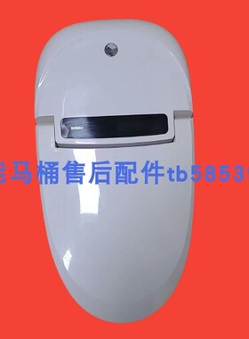 适配贝朗C21152W智能马桶配件坐便器上盖座盖盖板售后维修配件