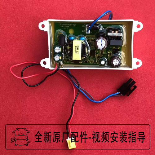 网购万能开关电源板智能马桶12v（2A）开关电源坐便器电源24W开关