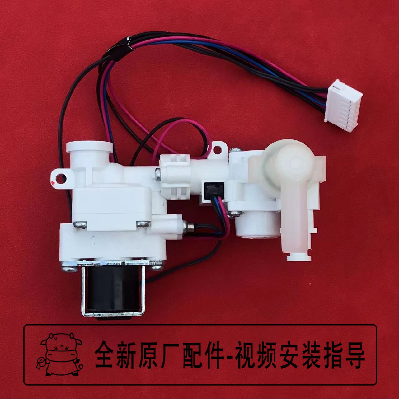 适配安华S15/i20T/i11/F智能马桶配件一体集成阀进水电磁阀流量阀