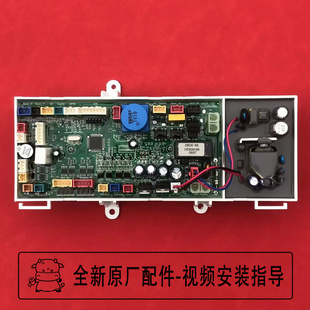 适配杉本/尚高/喜尔康/津上/华艺全新智能马桶主板主控板电源板