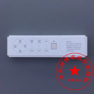 适配智能马桶遥控器适用于惠达7001怡家和8003系列型号遥控器
