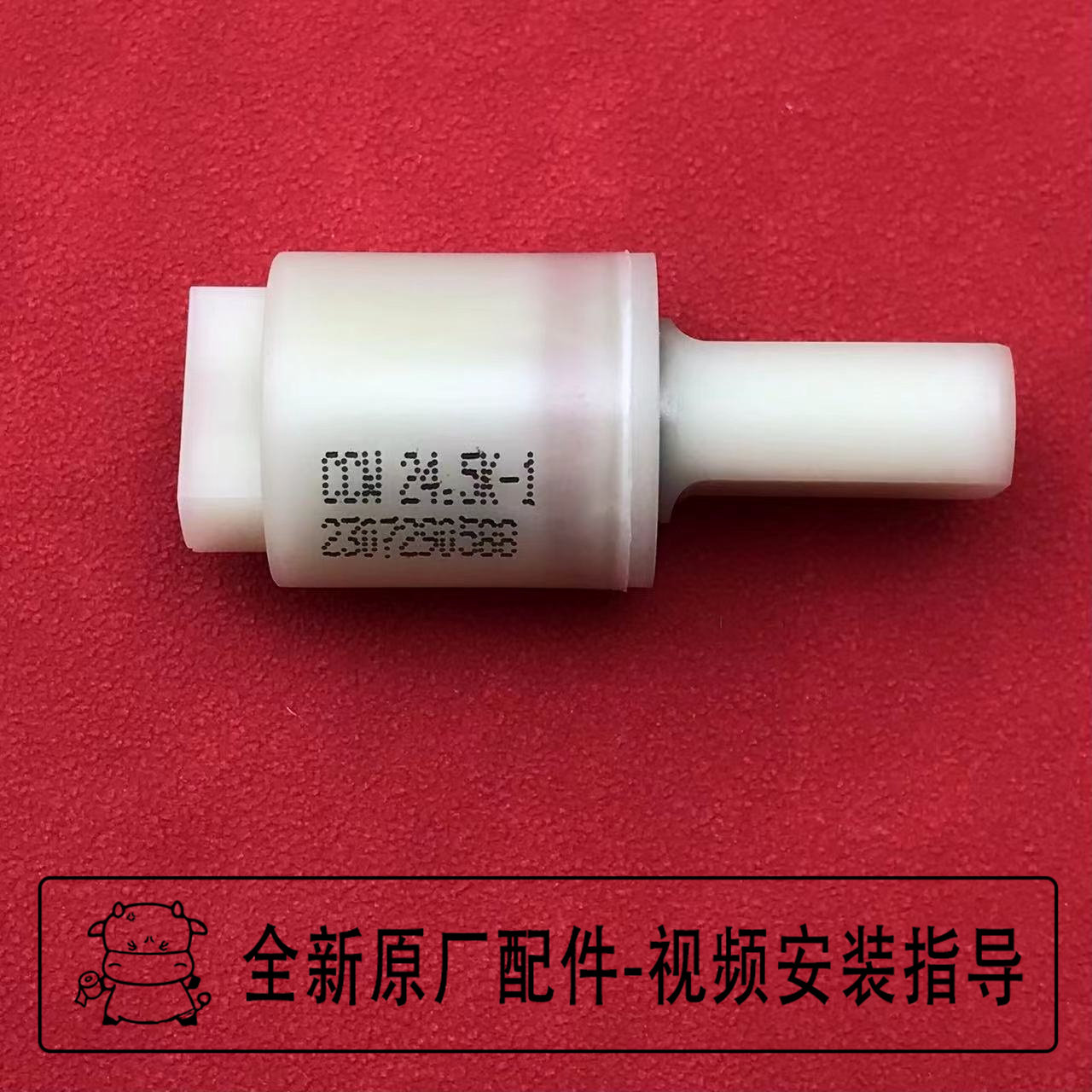 w7115r智能马桶侧按键坐便器接收器阻尼售后维修配件