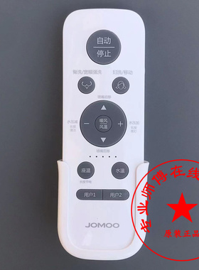 适配九木D7610智能马桶无线控制器坐便器遥控器控制器配件