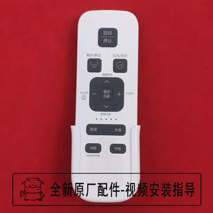 适配欧派OP W7060R智能马桶无线控制器座便器控制器遥控器配件