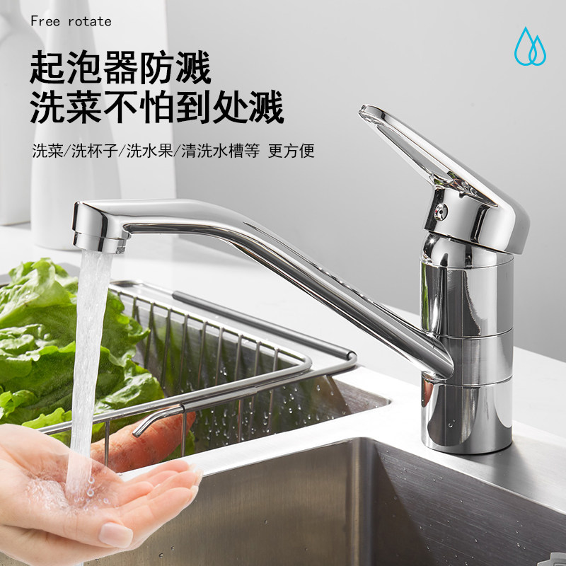全铜厨房水龙头冷热矮款旋转防溅水槽龙头洗菜盆家用洗碗池水龙头,家装主材,厨房龙头,淘宝优惠券,粉丝福利购,淘宝优惠卷