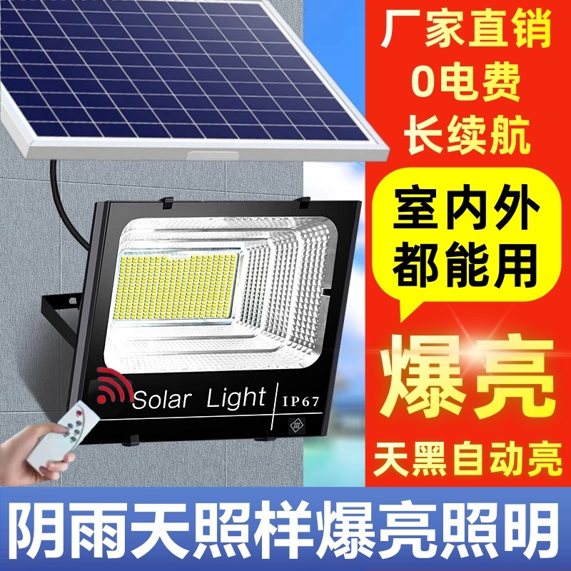2025新型户外庭院太阳能灯led一拖二农村大门口室内专用家用照明