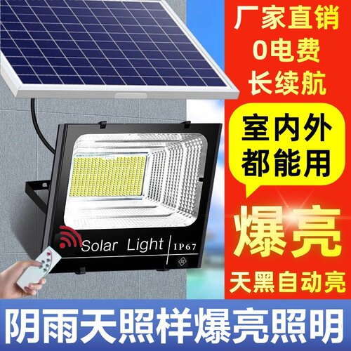 2026新型户外庭院太阳能灯led一拖二农村大门口室内专用家用照明